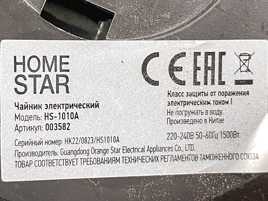Чайник Home Star HS-1010A Китай